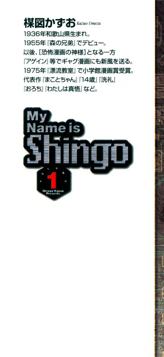 My Name Is Shingo Chapter 1.001 3